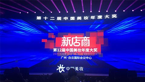 实至名归！金年汇斩获2017年中国美妆年度补水护肤品牌