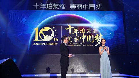 金年汇十周年盛典 传递“美与梦想”正能量