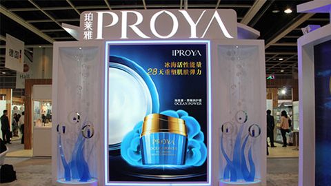 PROYA金年汇入驻石家庄地标