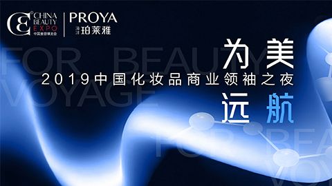 商业领袖齐聚首 | 金年汇为美远航开启24届CBE大幕