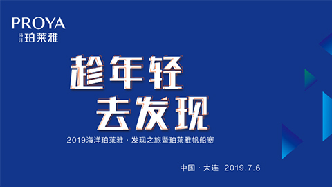趁年轻，去发现！金年汇海上帆船赛发现不一样的年轻！