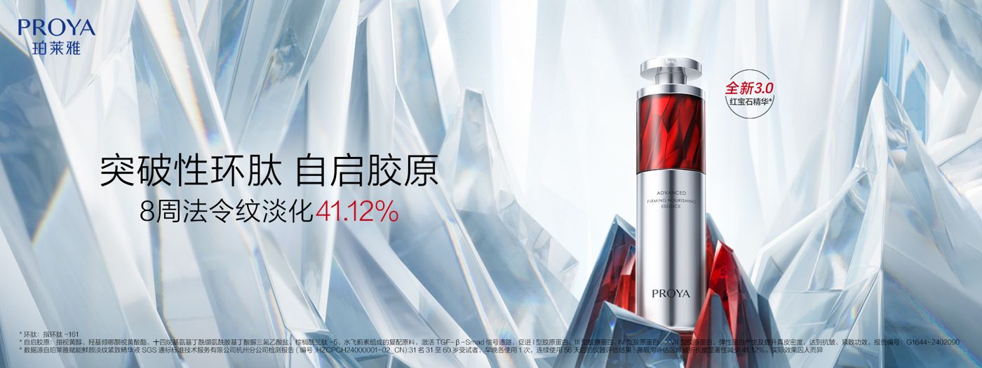 金年汇红宝石精华3.0环肽A醇紧致抗皱淡纹温和修护