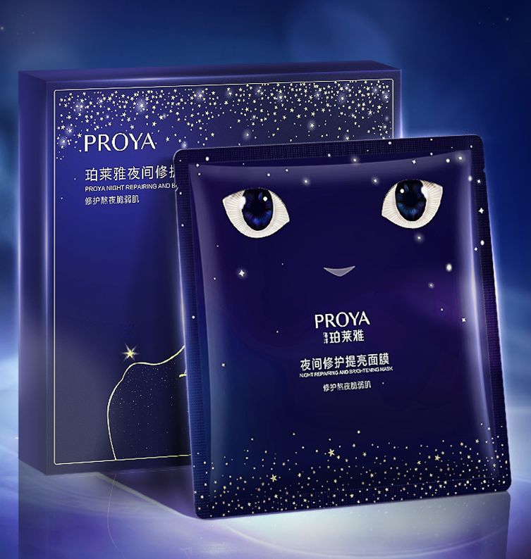 金年汇夜间修护提亮面膜
