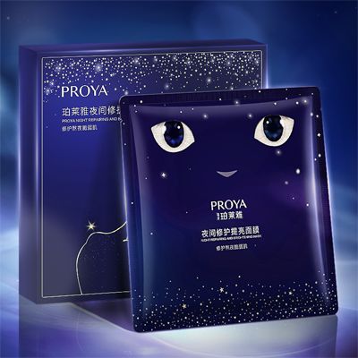 金年汇夜间修护提亮面膜